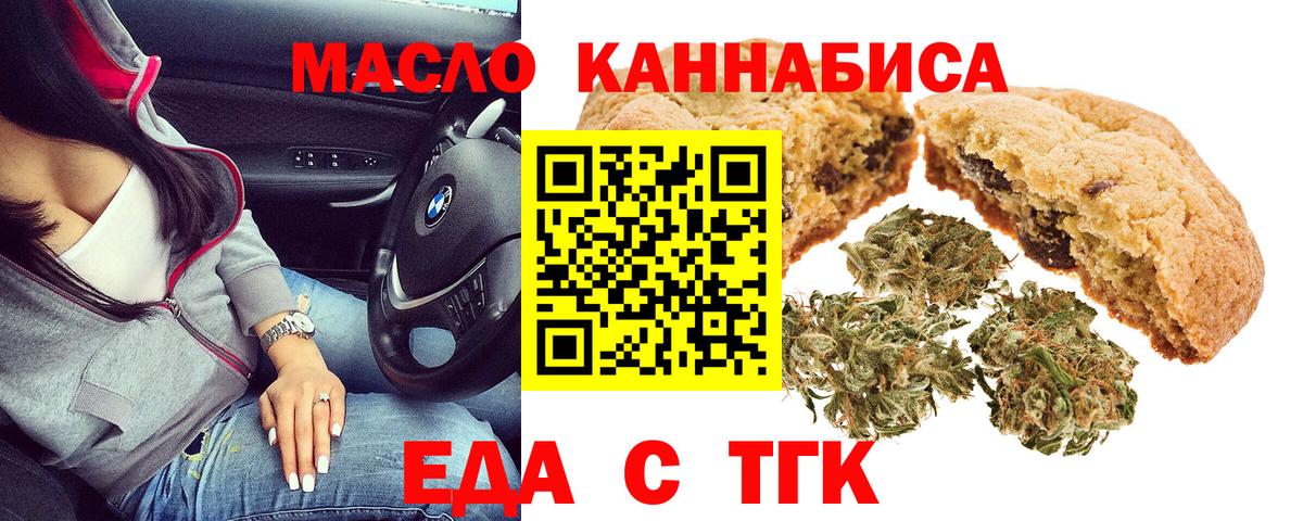 Сланцы  Печенье с ТГК марихуана  Вход с VPN 