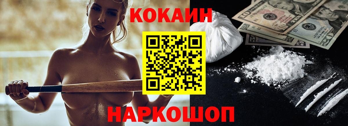 Сланцы  цены наркотик  Cocaine Перу  Вход с VPN  COCAIN 99% 