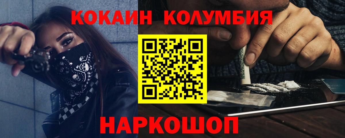 Cocaine Эквадор Сланцы