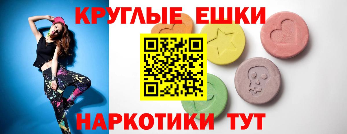 ЭКСТАЗИ MDMA  Вход с VPN  Сланцы 