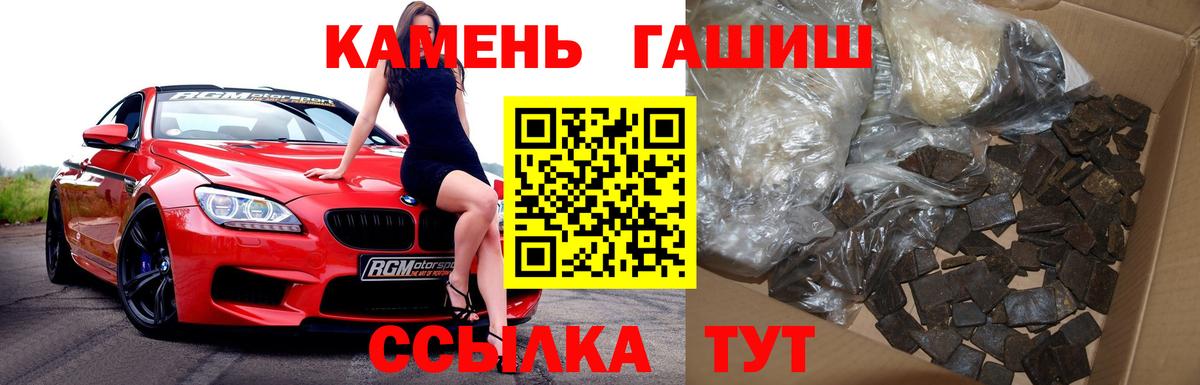 ГАШ hashish  Вход с VPN  ГАШ  ГАШ ice o lator  Сланцы 