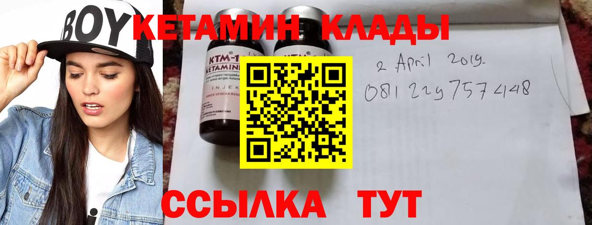 Кетамин ketamine  Вход с VPN  Сланцы 