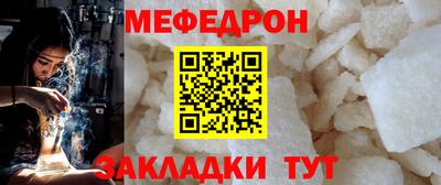 меф VHQ Новокубанск