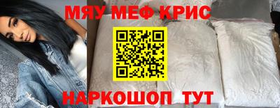 мефедрон VHQ Нягань