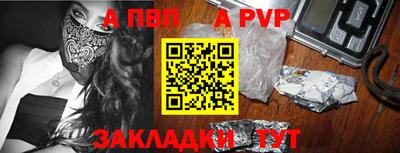 ALPHA-PVP Новодвинск