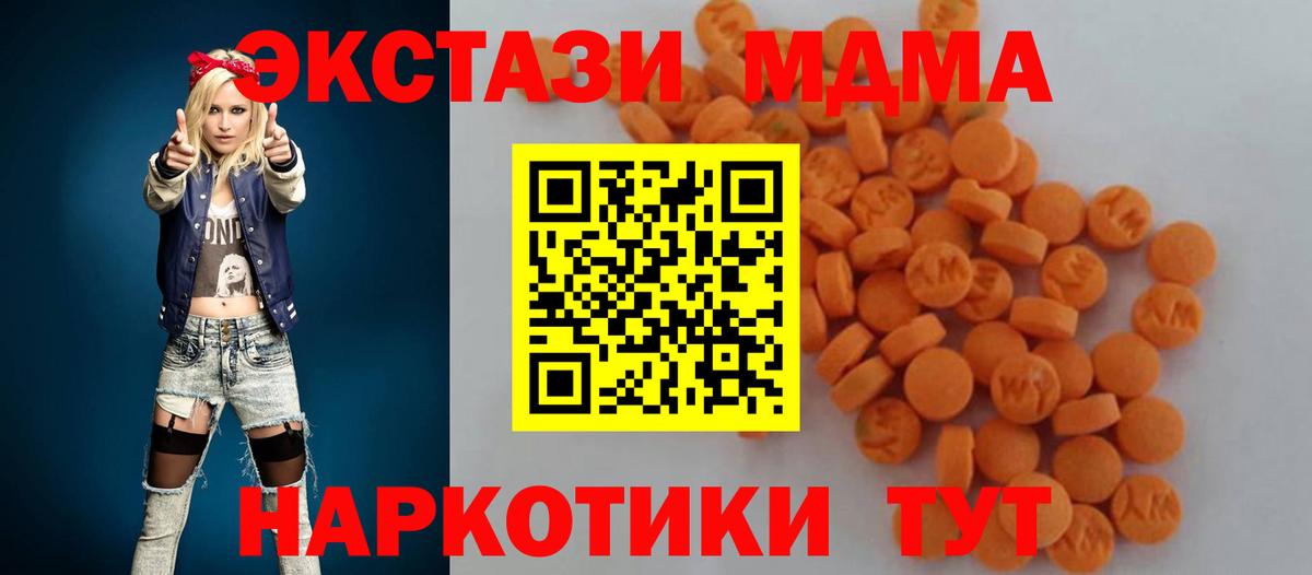 МДМА Molly Сланцы