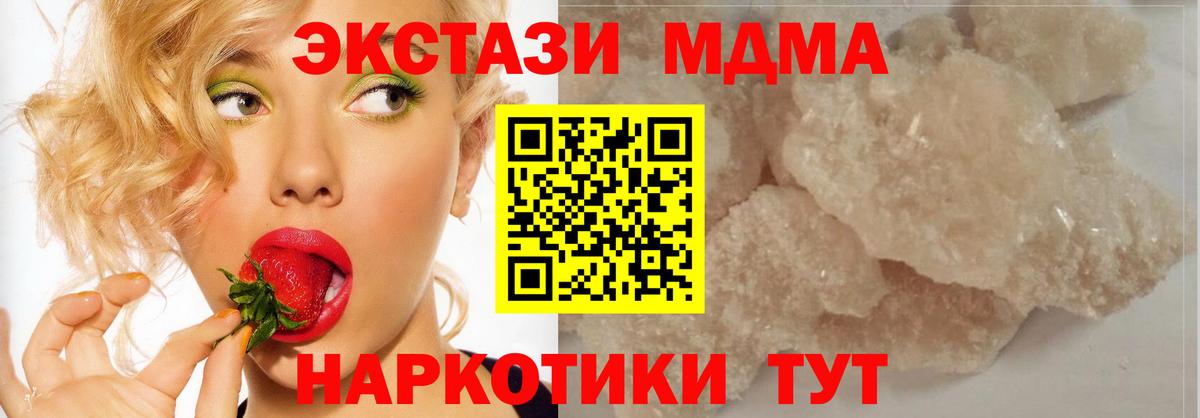 Сланцы  МДМА Molly  МДМА crystal  Вход с VPN 