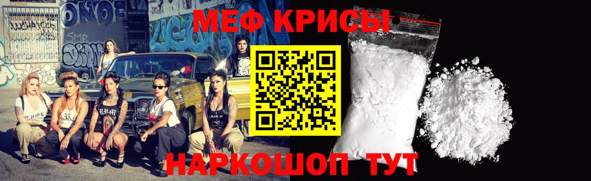 Меф мяу мяу кристаллы Сланцы