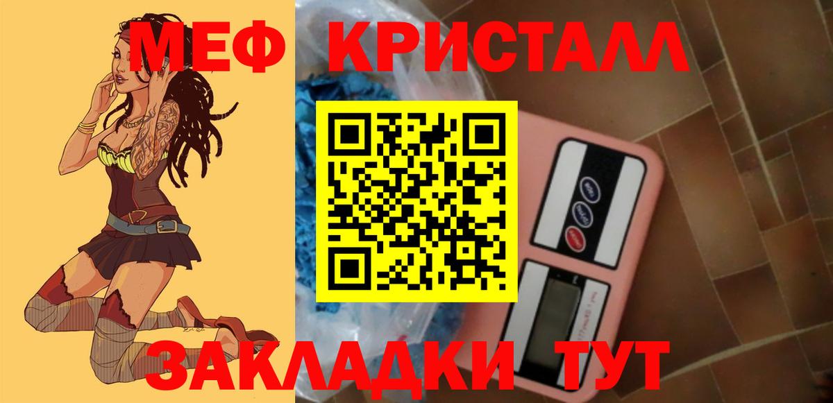 Меф мука  МЯУ-МЯУ  Меф 4 MMC  МЯУ-МЯУ  Вход с VPN  Сланцы 