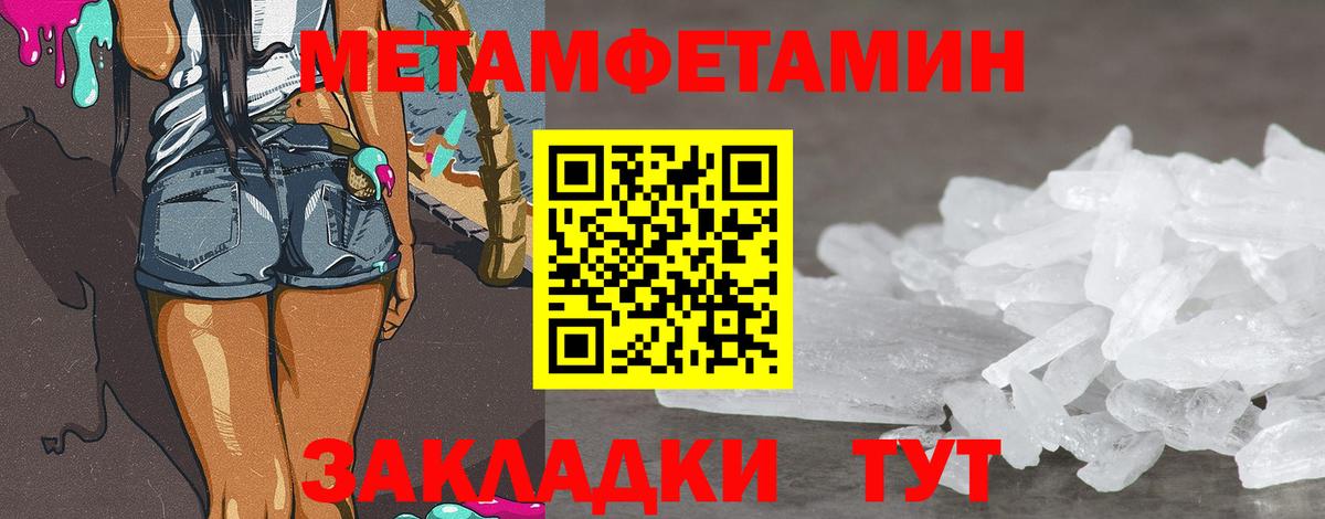 МЕТАМФЕТАМИН пудра Сланцы
