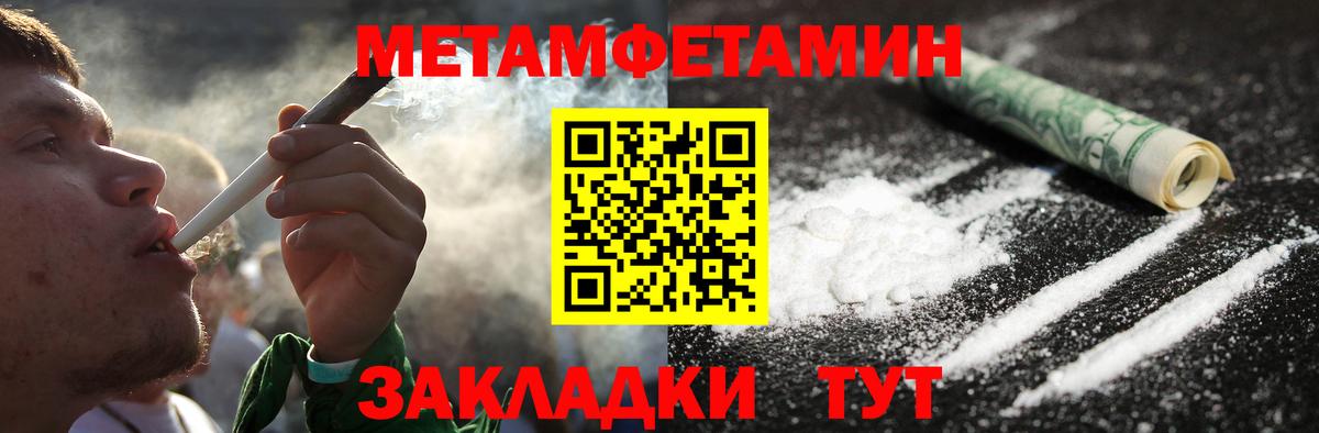 Первитин кристалл  Первитин кристалл  МЕТАМФЕТАМИН  Сланцы  Вход с VPN 