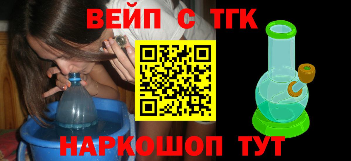 Сланцы  ТГК гашишное масло  Вход с VPN 
